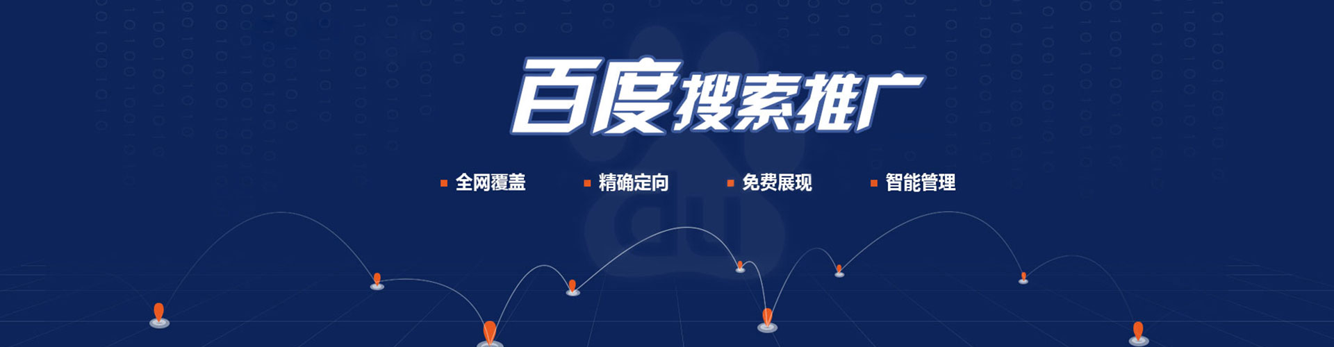 广东信息流竞价